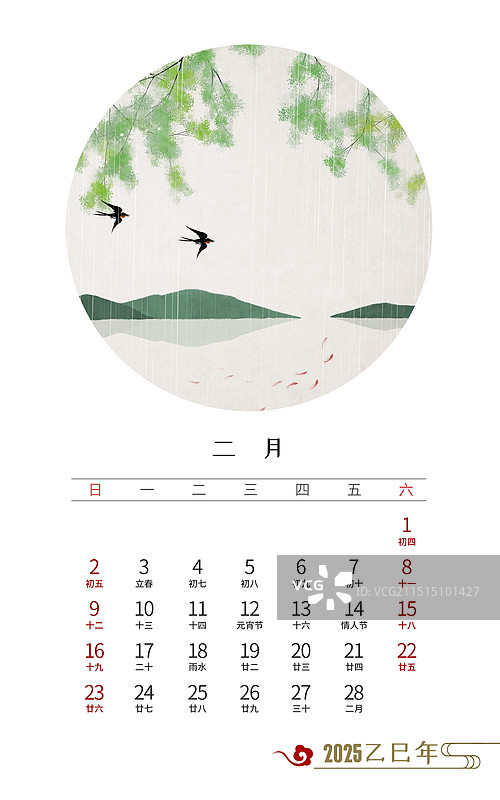 2025年台历设计模板二月图片素材