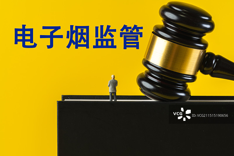 电子烟监管图片素材