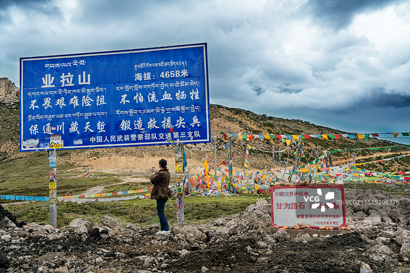 G318业拉山垭口图片素材