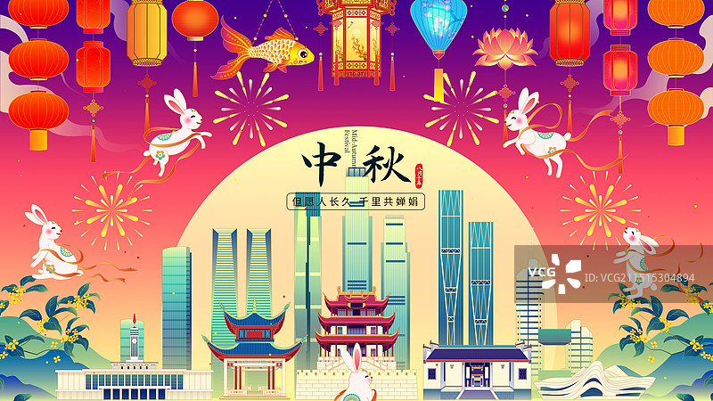 湖南长沙城市中秋节国潮风插画图片素材