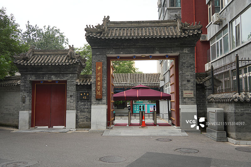 中央音乐学院，鲍家街43号，北京重点文物保护单位，清代醇清王府图片素材