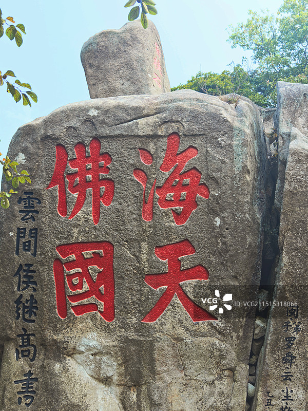 普陀山佛顶山海天佛国摩崖石刻图片素材