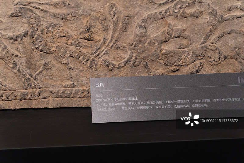 汉代石刻图片素材