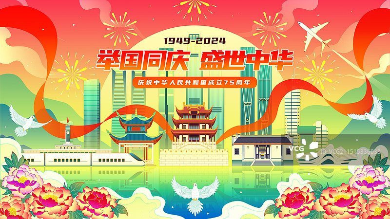 国庆长沙城市建筑牡丹红绸欢庆国潮插画图片素材