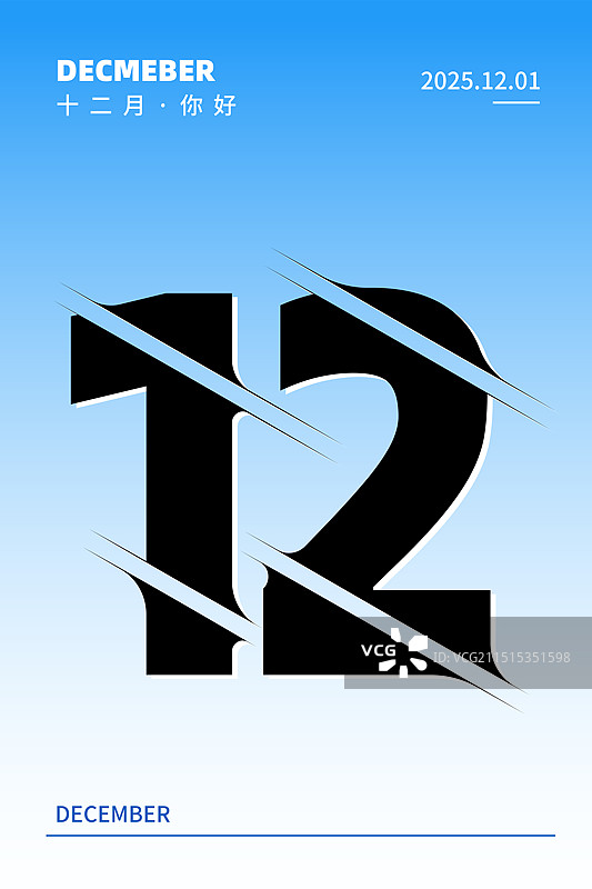 数字分割文字效果简约大气月份数字倒计时通用海报图片素材