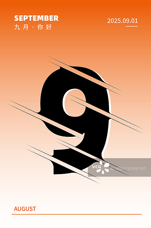 数字分割文字效果简约大气月份数字倒计时通用海报图片素材