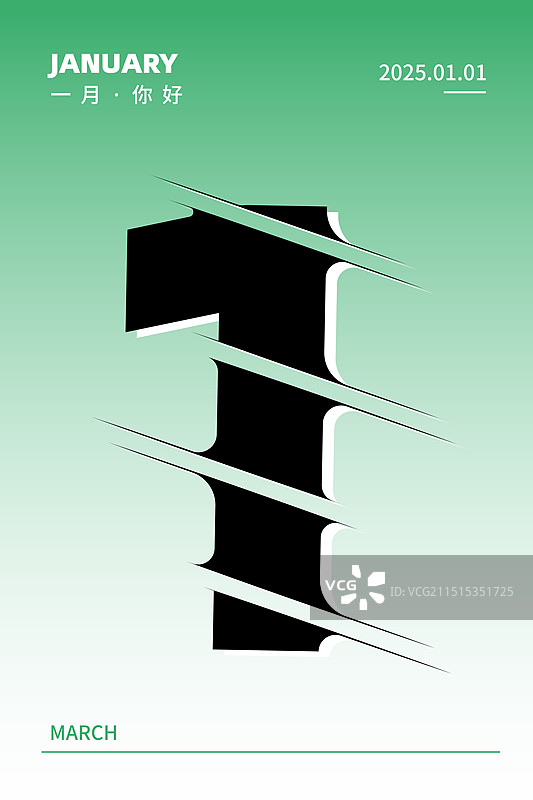 数字分割文字效果简约大气月份数字倒计时通用海报图片素材