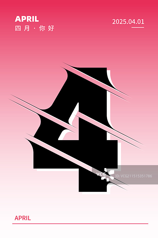 数字分割文字效果简约大气月份数字倒计时通用海报图片素材