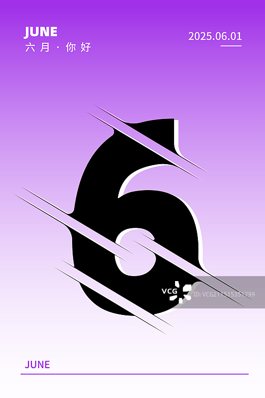 数字分割文字效果简约大气月份数字倒计时通用海报图片素材