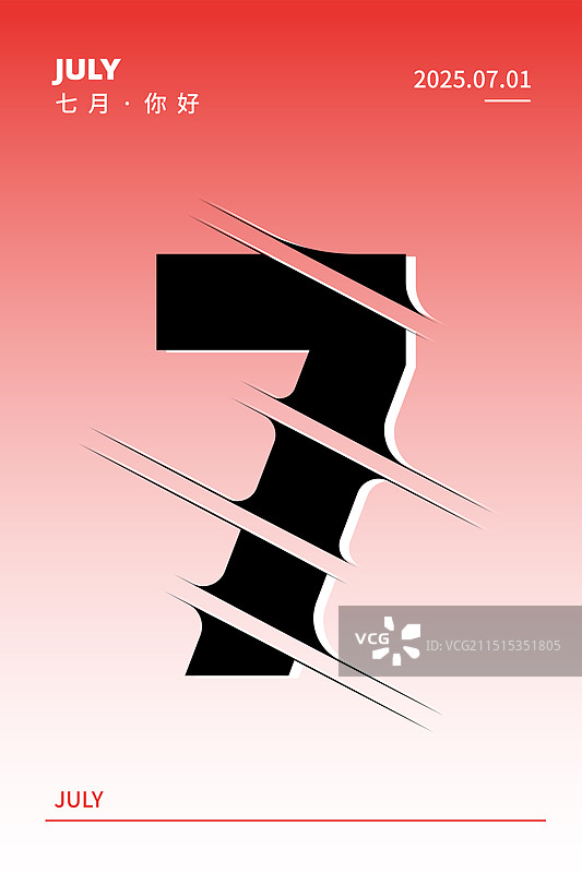 数字分割文字效果简约大气月份数字倒计时通用海报图片素材