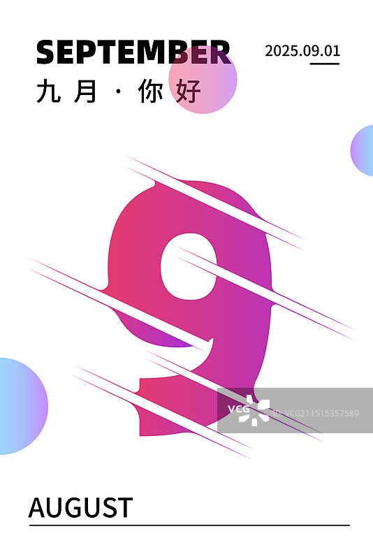 数字分割文字效果简约大气月份数字倒计时通用创意海报图片素材