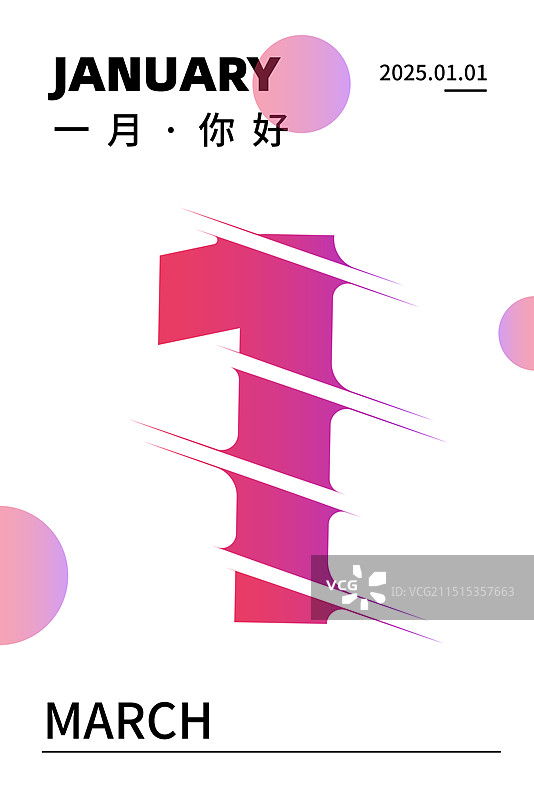 数字分割文字效果简约大气月份数字倒计时通用创意海报图片素材