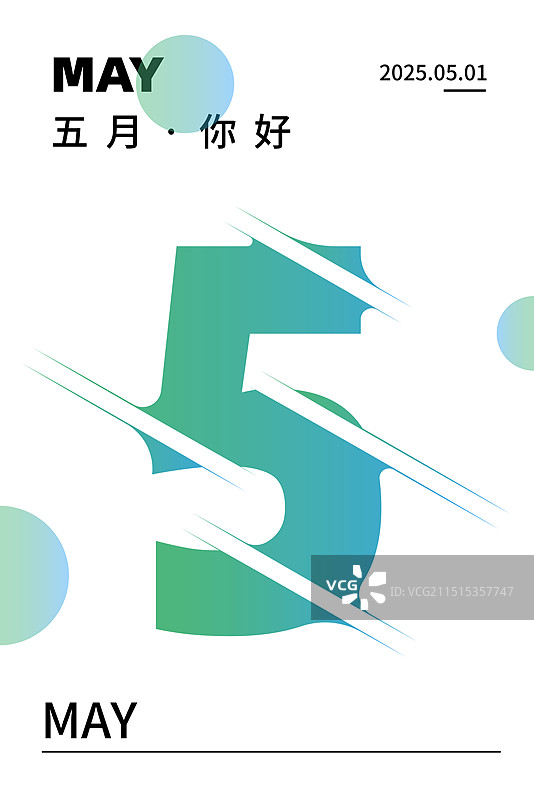 数字分割文字效果简约大气月份数字倒计时通用创意海报图片素材