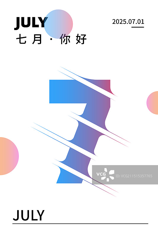 数字分割文字效果简约大气月份数字倒计时通用创意海报图片素材