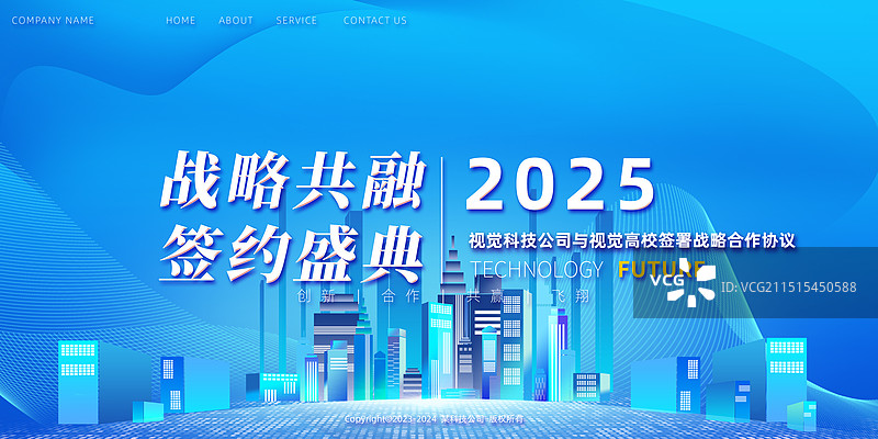 创意科技展板企业会议展板背景商务微信展板图片素材