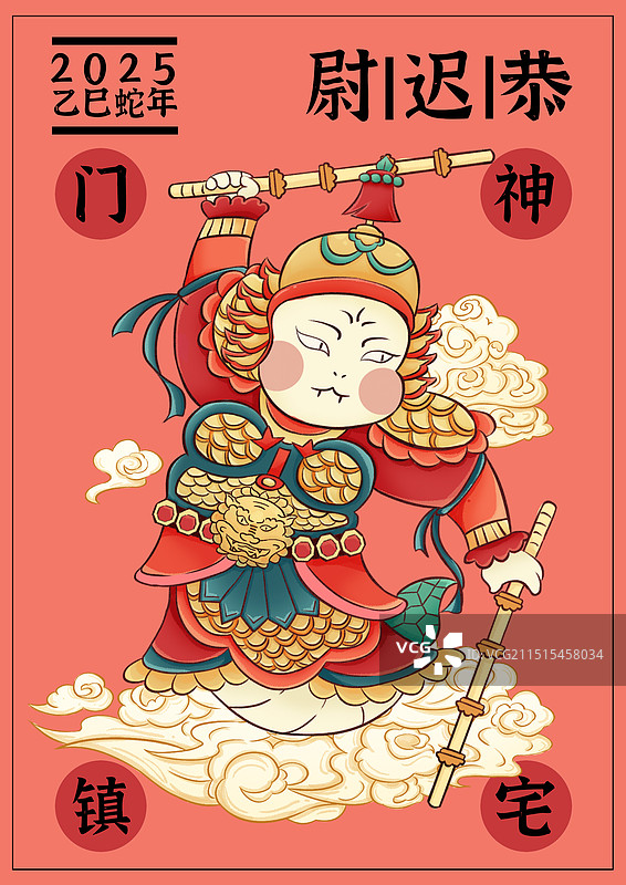 蛇年门神插画门神贴尉迟恭图片素材