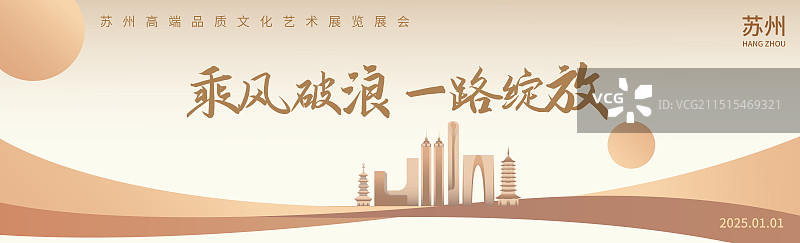 金色苏州城市建筑品质高端文化文学艺术展插画海报模版图片素材