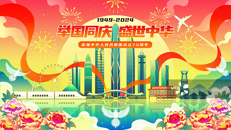 国庆深圳建筑牡丹红绸欢庆国潮插画图片素材