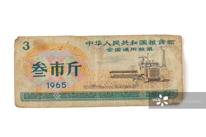 1965年叁市斤全国通用粮票 老旧粮票图片素材