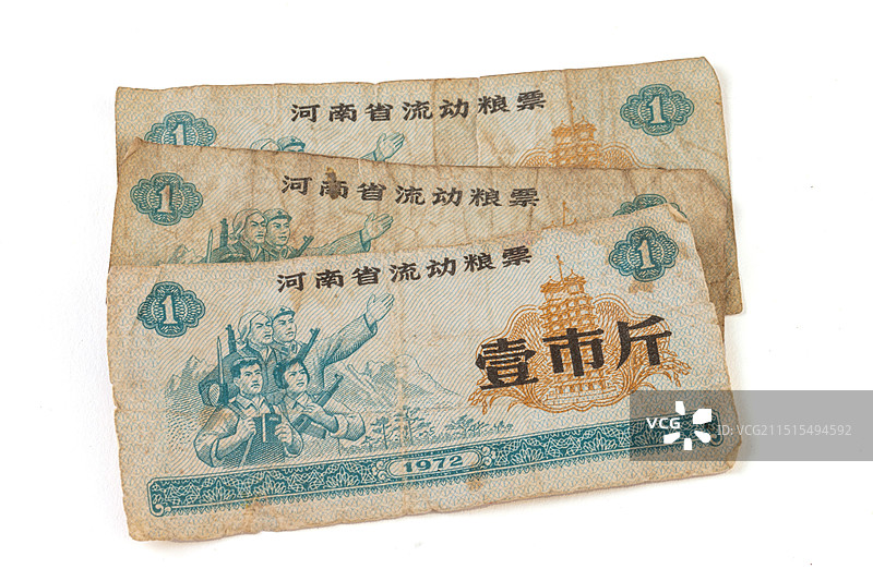 1972年壹市斤河南省流动粮票 老旧粮票图片素材