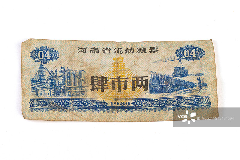 1972年肆市两河南省流动粮票 老旧粮票图片素材