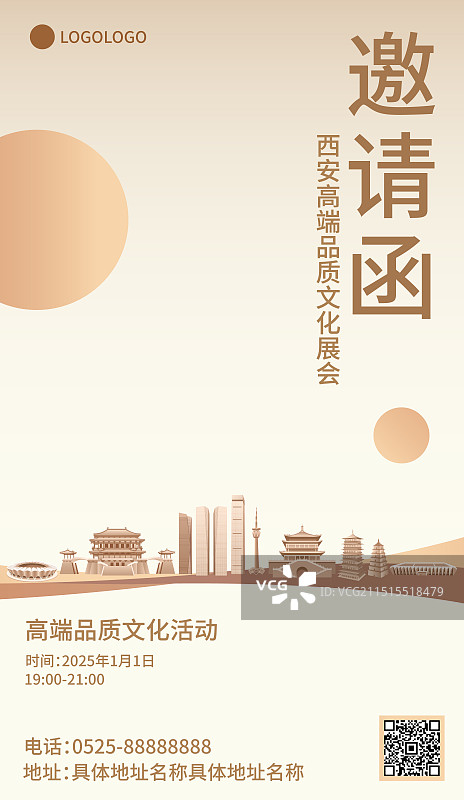 金色西安城市建筑品质高端文化文学艺术展插画海报模版邀请函图片素材