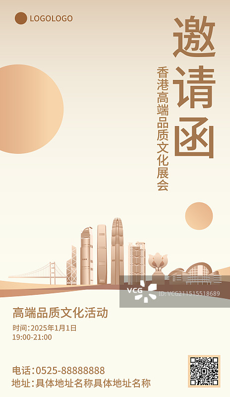 金色香港城市建筑品质高端文化文学艺术展插画海报模版图片素材