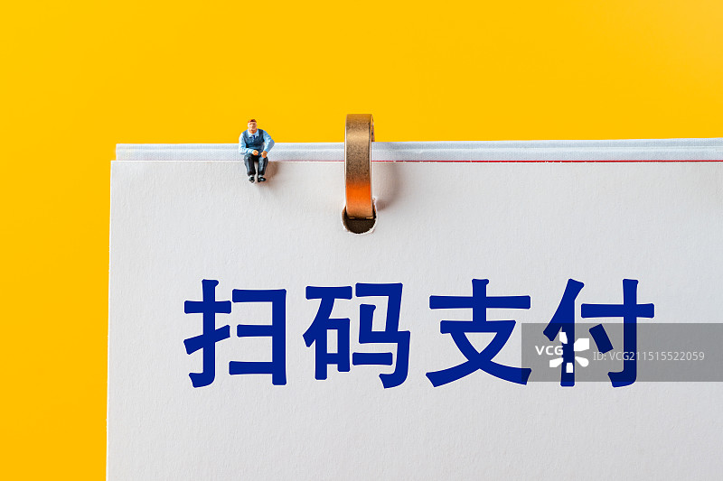 扫码支付图片素材