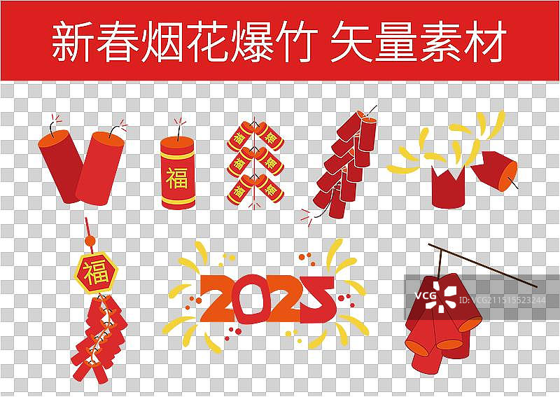 新春烟花爆竹矢量元素图片素材