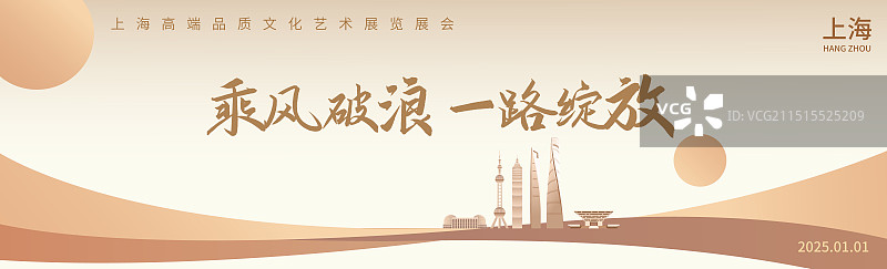 金色上海城市建筑品质高端文化文学艺术展插画海报模版图片素材