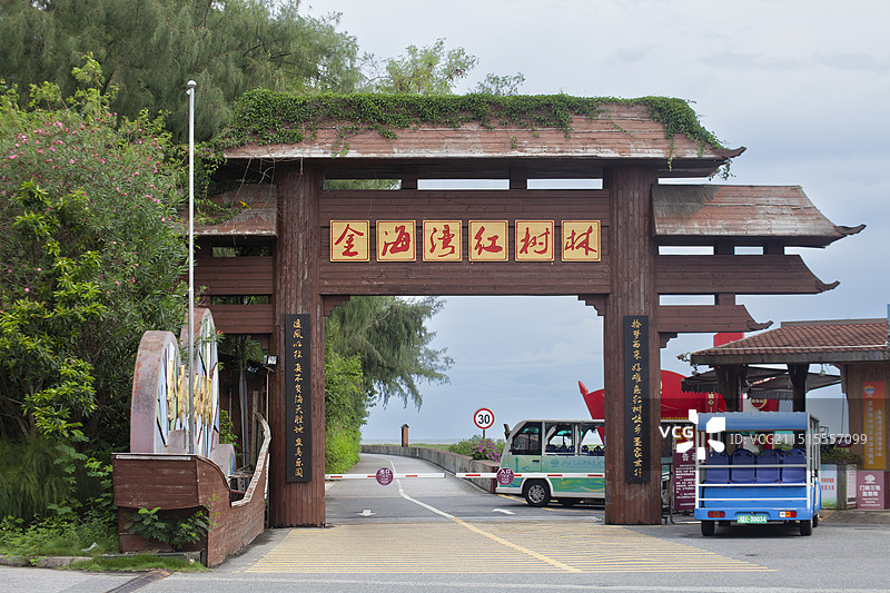 北海金海湾红树林生态旅游区图片素材