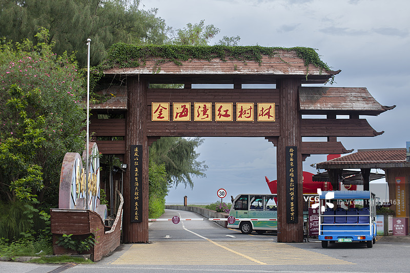 北海金海湾红树林生态旅游区图片素材