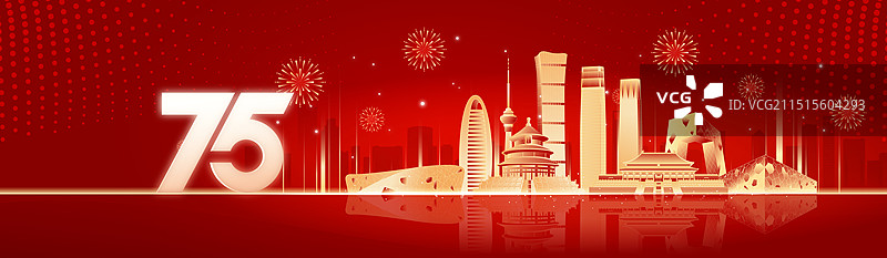 75周年国庆节北京城市建筑红色大气剪影矢量海报图片素材