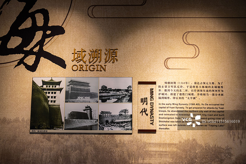 北京银锭桥柳荫街文化展览图片素材