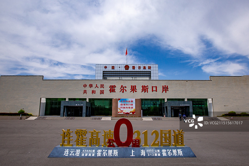 新疆伊犁霍尔果斯口岸图片素材