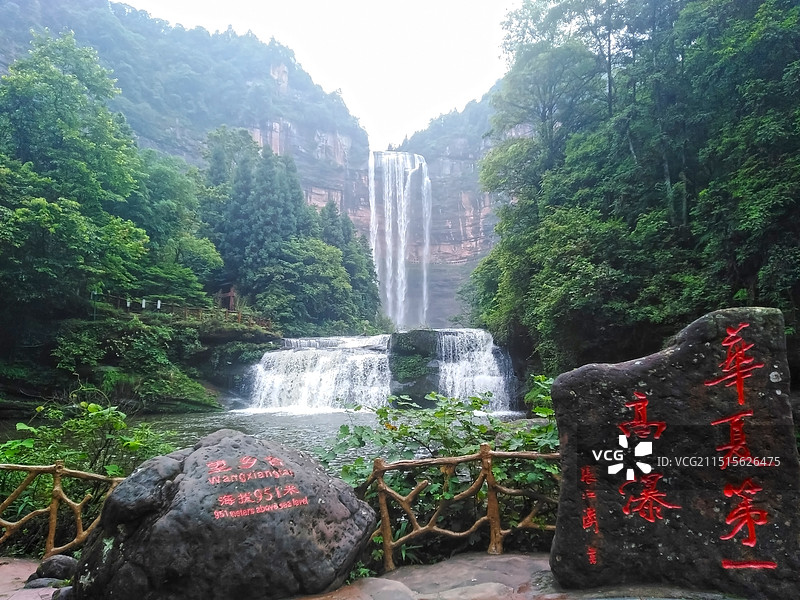 重庆四面山图片素材