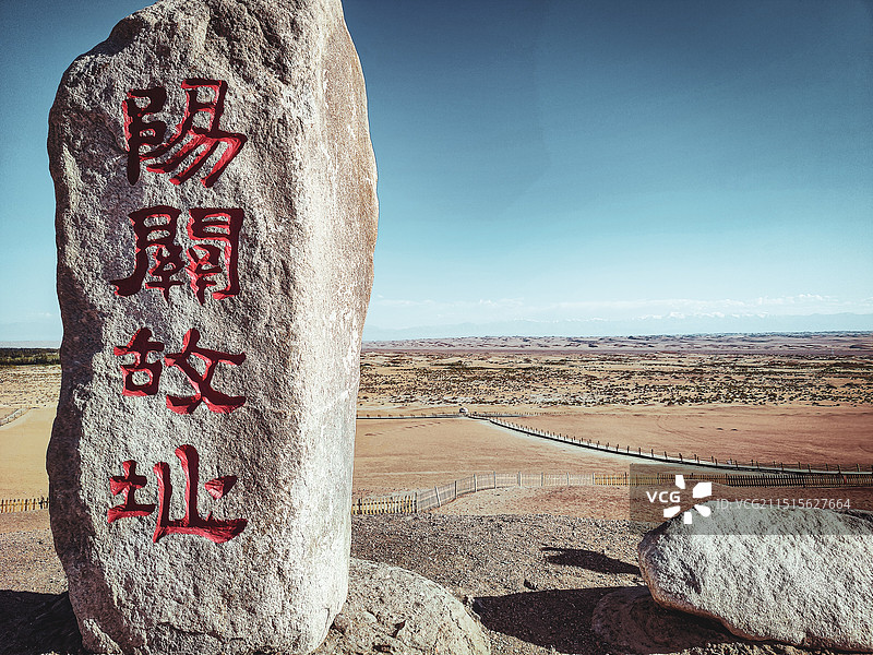 阳关遗址图片素材