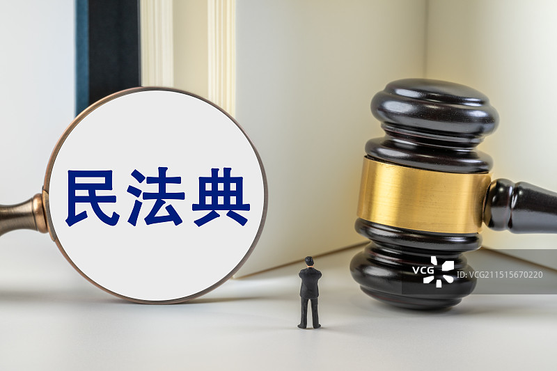 民法典图片素材