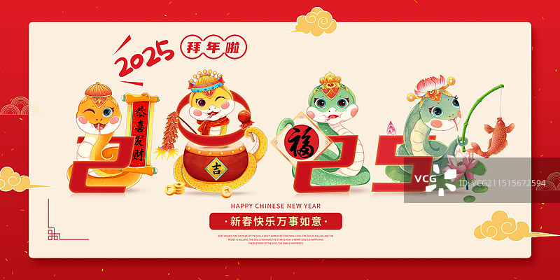 2025年国潮风 中国新年祝福贺卡年画 春节年俗插画 一群可爱的小蛇们 蛇年艺术字设计 横版图片素材