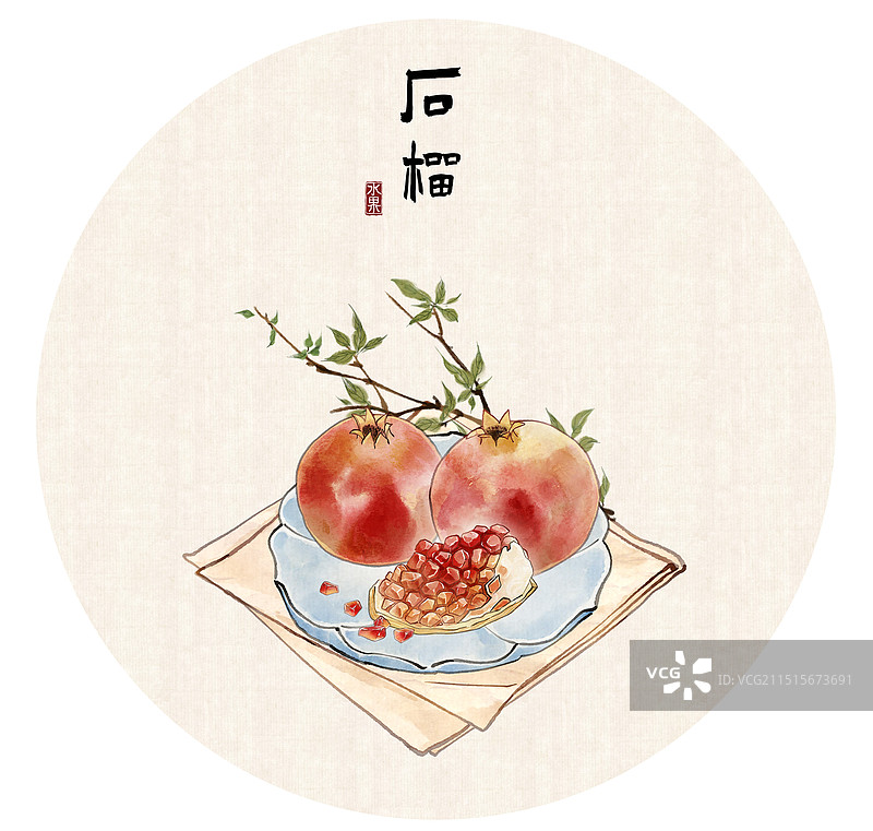 石榴节气水果白露—国画写意古风设计模板海报图片素材