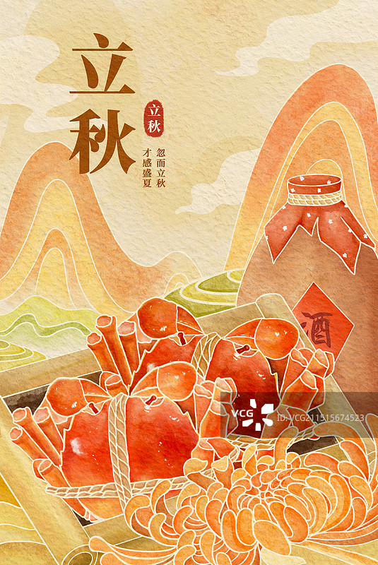 立秋插画-24节气传统节日图片素材