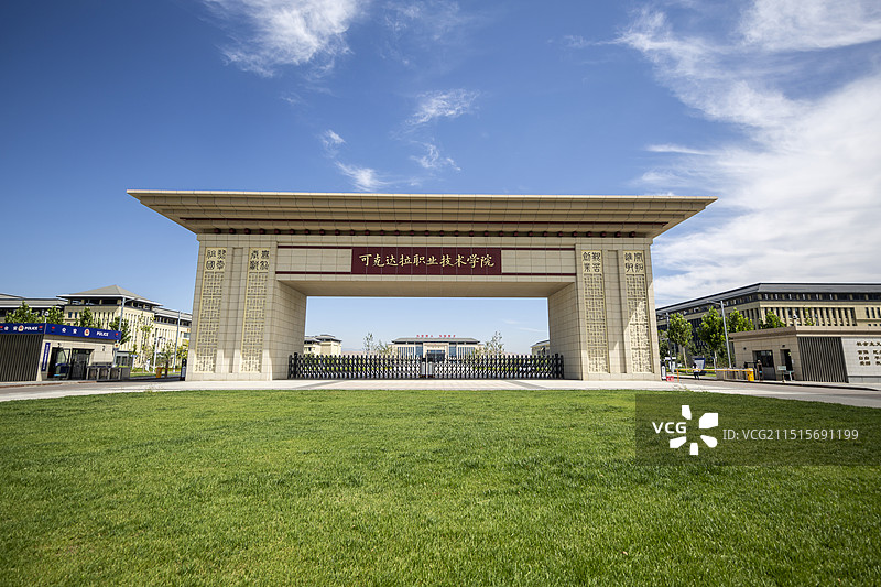 新疆维吾尔自治区可克达拉市可克达拉职业技术学院：大门图片素材