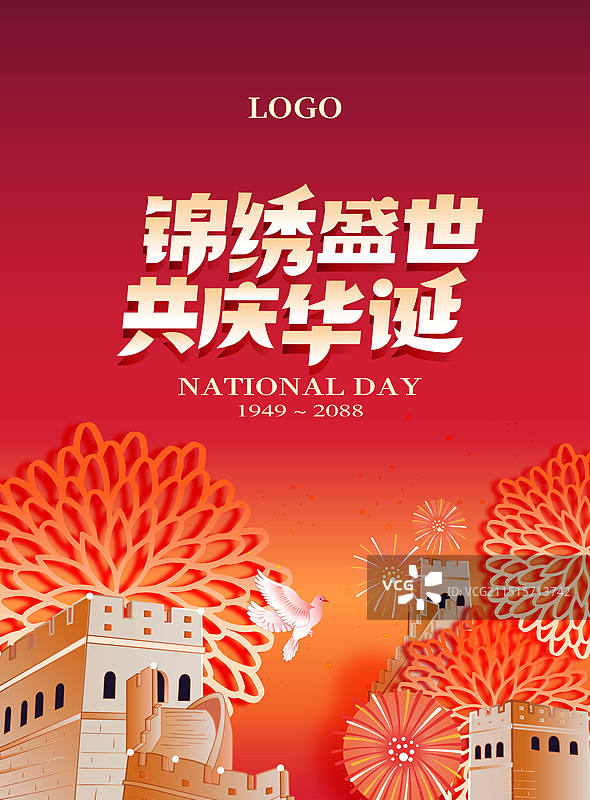 国庆节烟花下的长城矢量插画红色海报设计模板图片素材