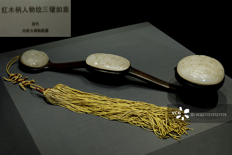 内蒙古博物院-红木柄人物纹三镶如意图片素材