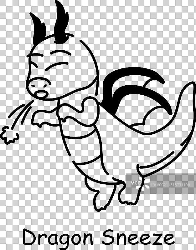 龙打喷嚏图片素材