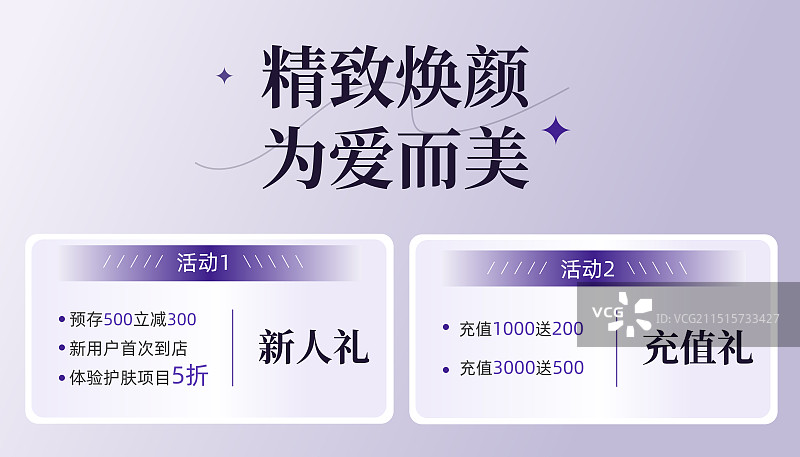 美业医美整形抗衰护肤美团抖音团购轮播图banner海报PSD素材海报模板图片素材