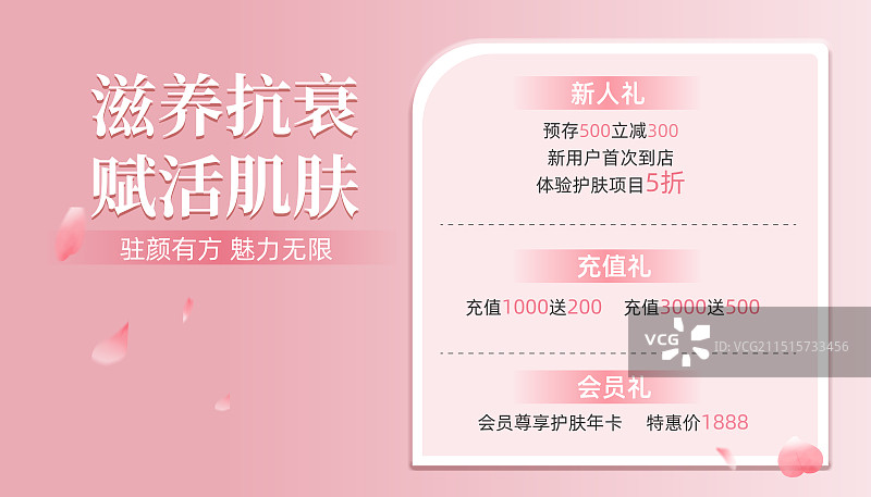 美业医美整形抗衰护肤美团抖音团购轮播图banner海报PSD素材海报模板图片素材