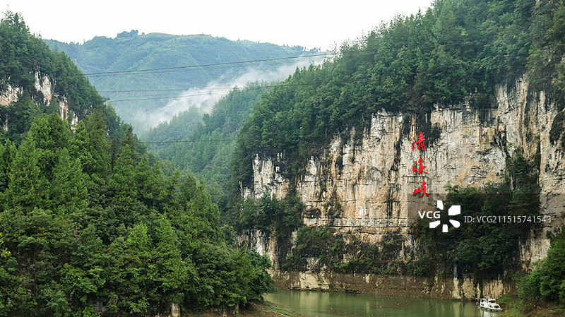 遵义市绥阳清溪峡景区图片素材