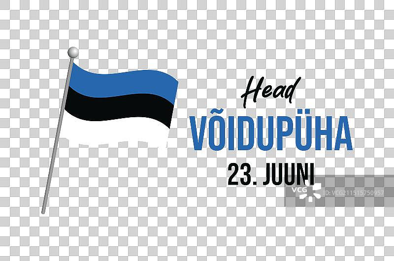 爱沙尼亚胜利日海报图片素材
