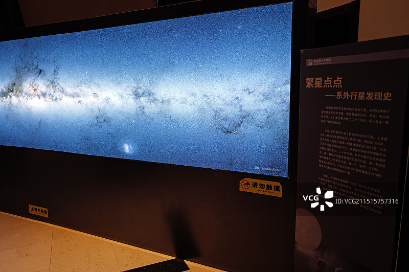 北京天文馆图片素材